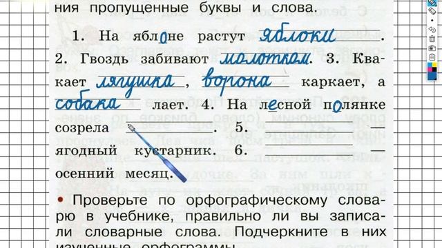 Упражнение 104 - ГДЗ по Русскому языку Рабочая тетрадь 2 класс (Канакина, Горецкий) Часть 1 смотреть онлайн