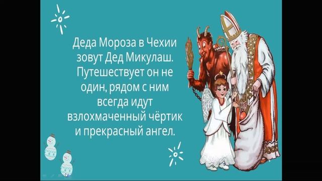 В гостях у братьев деда Мороза смотреть онлайн
