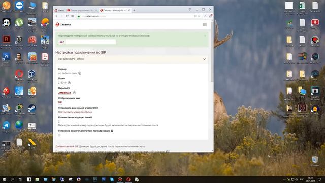КАК БЕСПЛАТНО ЗВОНИТЬ ПО ВСЕМУ МИРУ С ТЕЛЕФОНА И КОМПЬЮТЕРА? IP-телефония от ZADARMA.