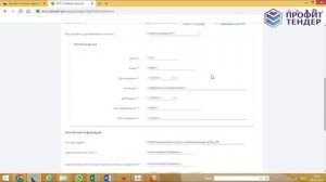 Как зарегистрироваться в ЕРУЗ и на торговых площадках участнику закупки с нуля. Пошаговая инструкция