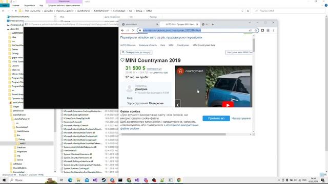 Парсинг, скрапинг, выгрузка данных с сайта auto.ria.com , написано на C# пишу парсера 5 лет смотреть онлайн