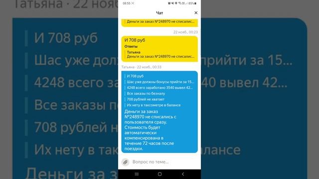 новый развод от яндекс такси одманывает водителей как хотят смотреть онлайн