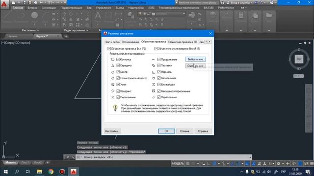 AutoCad. Лекція 1. Налаштування AutoCad смотреть онлайн