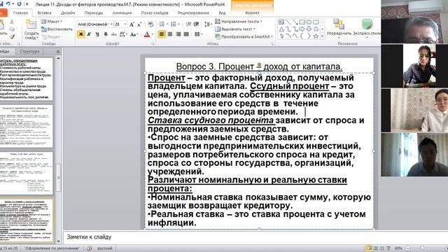 Эконом теория 29 10 2020 смотреть онлайн