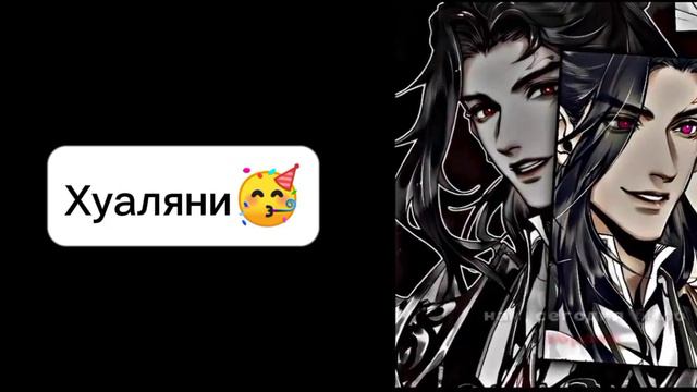 ||Реакция на Хуаляней||7/? ||Gacha||tgcf||reaction|| смотреть онлайн