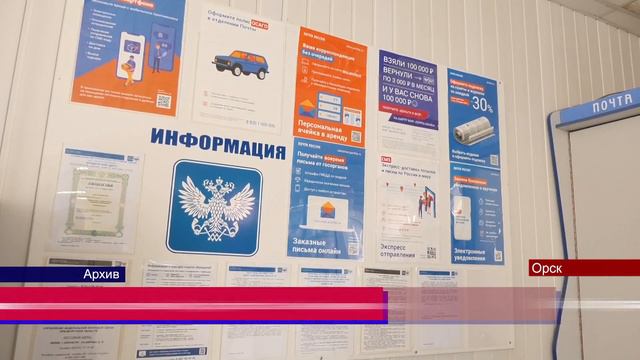 28122023 Как в Орске будут работать почта на новогодний праздниках Сейчас расскажем смотреть онлайн