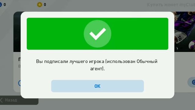 Pes 2020 mobile как начинать играть. Первый запуск Pes 2020, видео для новичков, к чему быть готовы смотреть онлайн