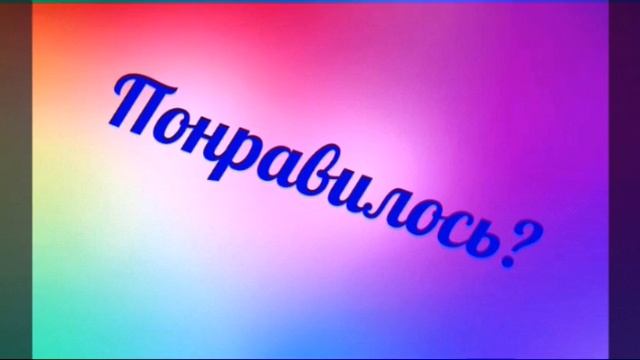 Пролезаем сквозь лист бумаги смотреть онлайн