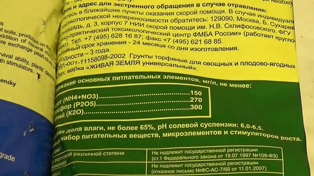 Грунты для рассады. Сравниваем и выбираем. 8 разных образцов смотреть онлайн