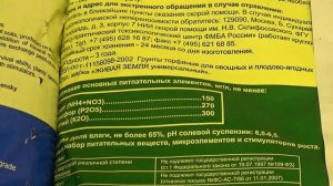 Грунты для рассады. Сравниваем и выбираем. 8 разных образцов