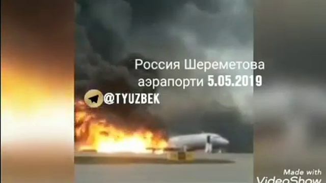 Россия Шереметьево аэропорти 5.05.2019 смотреть онлайн