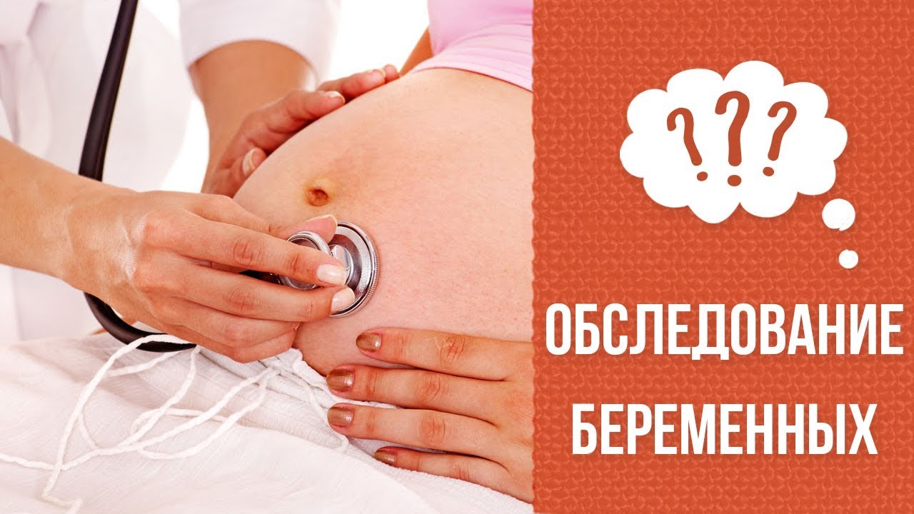 Почему надо обследоваться, если ты здорова? смотреть онлайн
