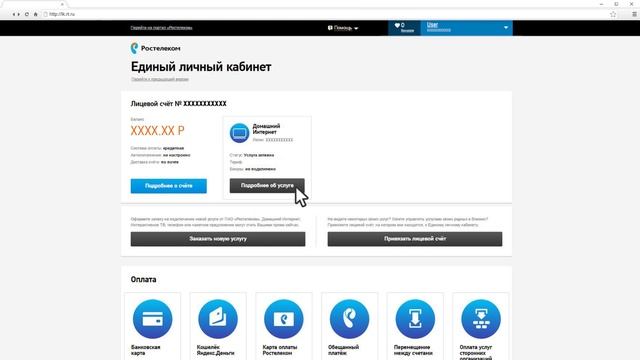 Видео-инструкция по подключению тарифа Игровой/опции Wargaming от "Ростелекома". смотреть онлайн