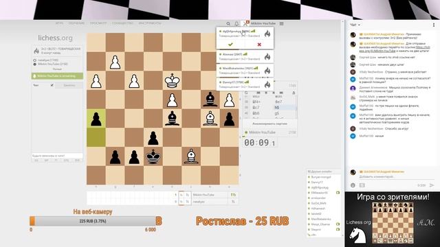 ИГРА СО ЗРИТЕЛЯМИ №13 на Lichess.org ШАХМАТЫ.Андрей Микитин.
