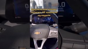 Сброс сервисного интервала Chevrolet Monza