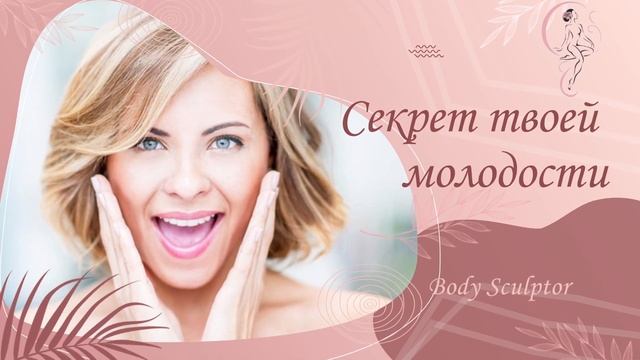 Портфолио "Школы видео". Body Sculptor Salon Promotion смотреть онлайн