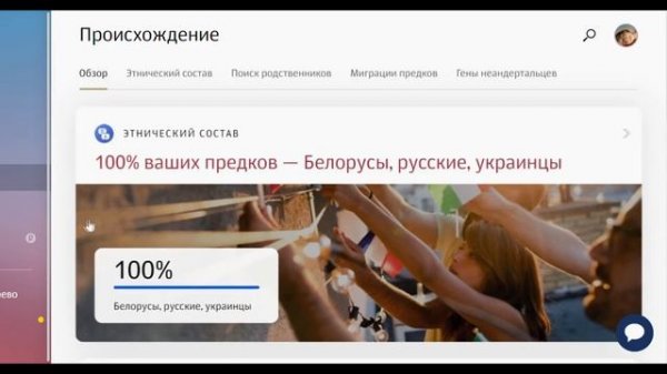 Результаты генетического теста Genotek