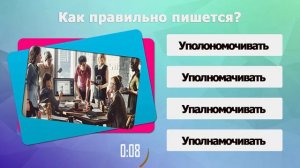ТЕСТ НА ГРАМОТНОСТЬ | ТЕСТ ПО РУССКОМУ ЯЗЫКУ | ПРАВОПИСАНИЕ | ЭКСПРЕСС ТЕСТ