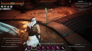 Conan Exiles Сюжетное прохождение