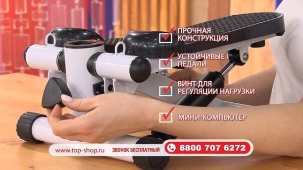 Мини-степпер «Ритмо»