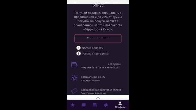 Кино на халяву. смотреть онлайн