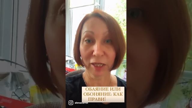 ОБОНЯНИЕ ИЛИ ОБАЯНИЕ/КАК ПРАВИЛЬНО/РУССКИЙ ЗА МИНУТУ