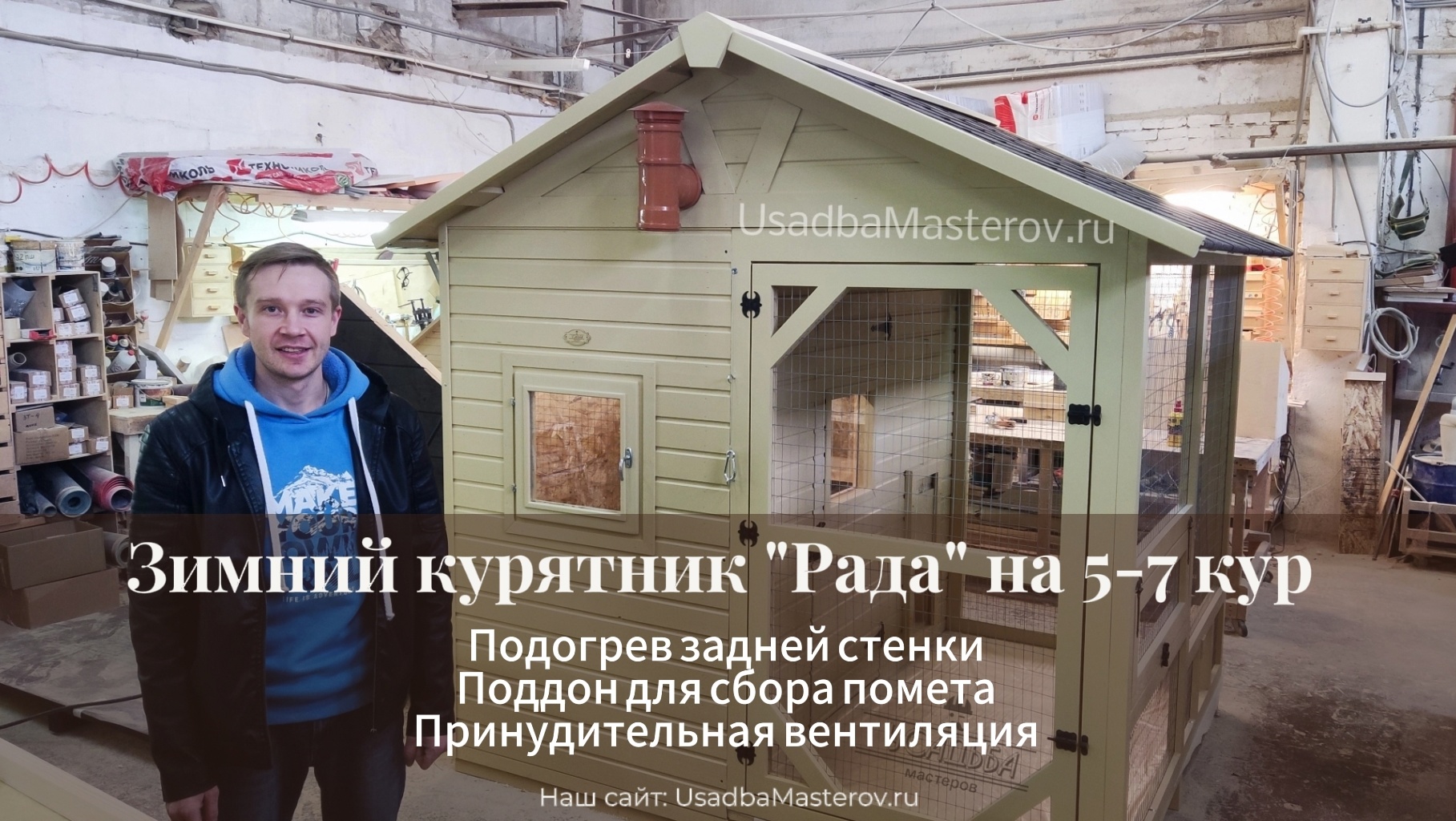 Курятник на 8 несушек. купить курятник на 5-8 кур смотреть онлайн