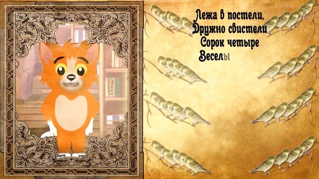 Детские Смешные стихи I Стихи I Сказки Рыжего Кота смотреть онлайн