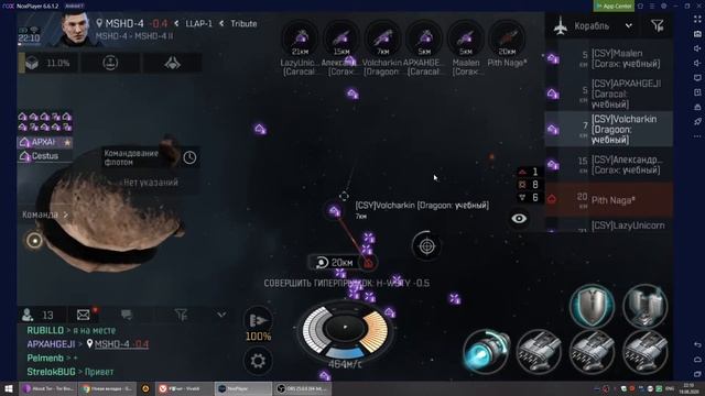 EVE Echoes ● Гайд по аномалиям ● [CKY]ClearSky Corporation ● PC Gameplay ● Android Nox Emulator