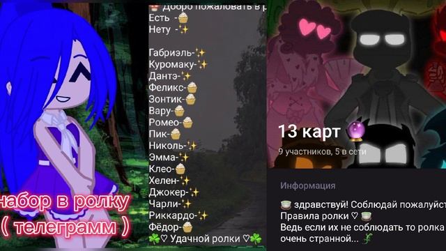 набор в ролку 13 карт в телеграмме! ? #гачаклуб #ролка #рекомендации #шип смотреть онлайн