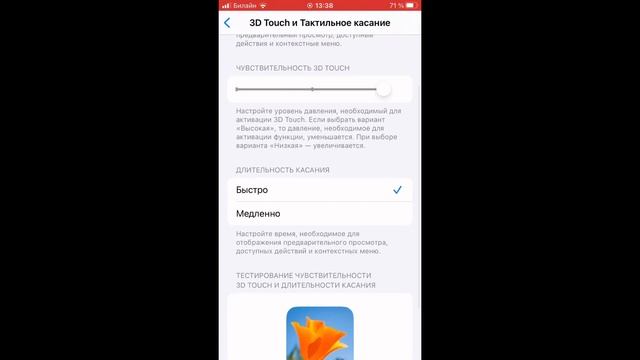 Слил самые лучшие настройки на айфон 8 ?? смотреть онлайн