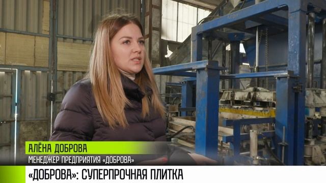 Как делают плитку «Доброва» смотреть онлайн