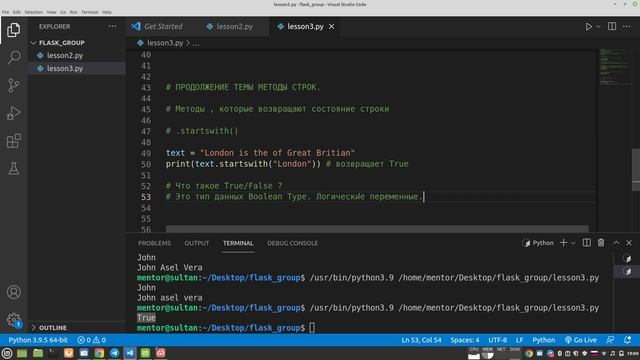 Урок 3. Работа со строками. Срезы строк и методы строк. смотреть онлайн