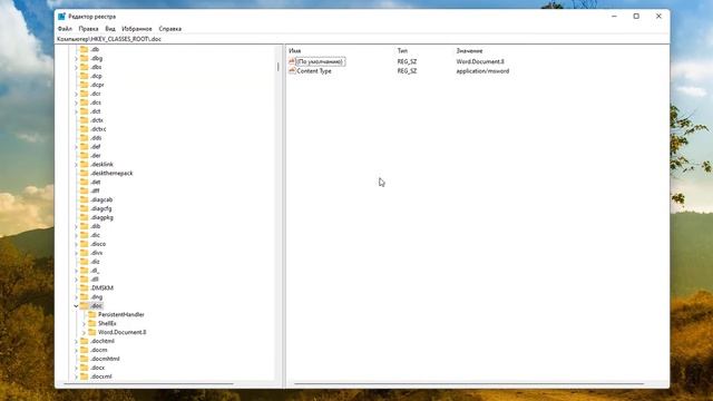 Пропал Создать документ Microsoft Word в контекстном меню правой кнопке мыши смотреть онлайн