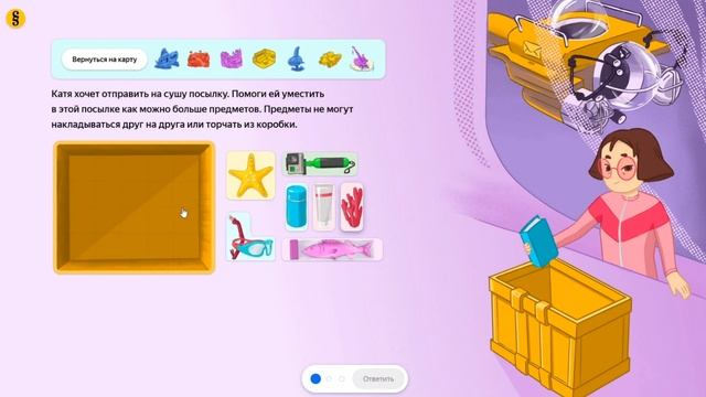 2 класс. Разбор задачи "Подводная почта" смотреть онлайн