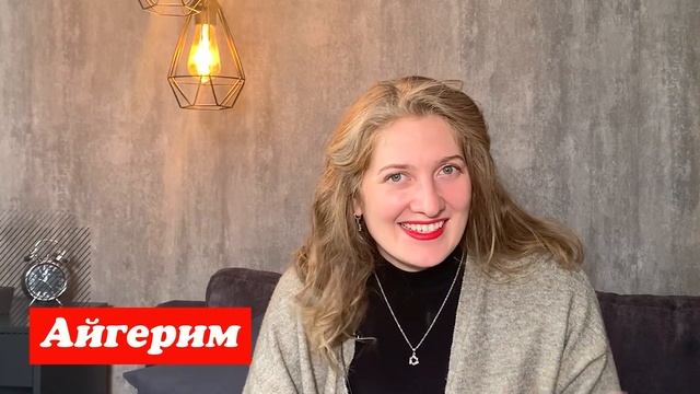 Самые популярные имена в Казахстане смотреть онлайн