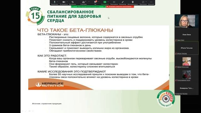 Школа питания. Сбалансированное питание для здоровья сердца. смотреть онлайн