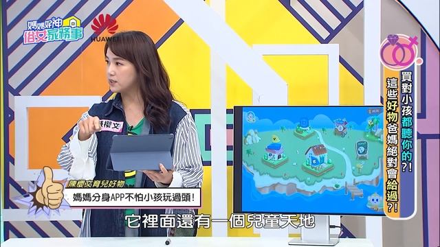 育兒神器親子平板！讓媽媽管教不再傷腦筋！