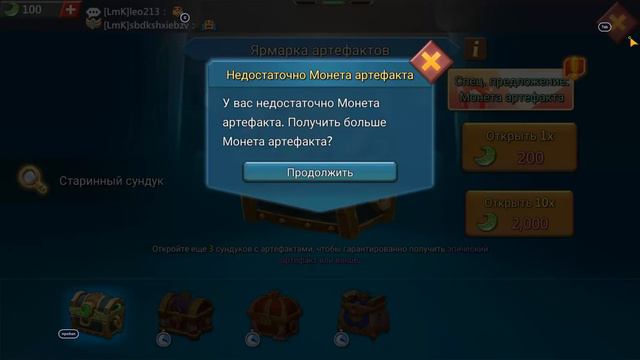 Какие артефакты качать в первую очередь ? смотреть онлайн