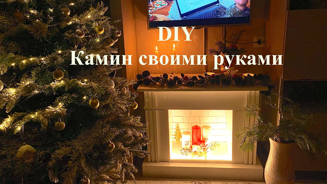 Из ТВ тумбочки в КАМИН ? смотреть онлайн