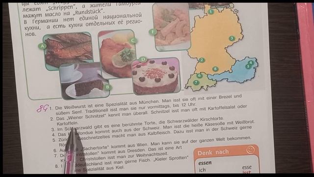 Немецкий язык 6 класс видеоуроки - учебник "Горизонты" Аверин обзор 2 главы Das schmeckt gut смотреть онлайн