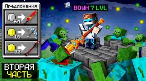 Майнкрафт, но В МИРЕ ЗОМБИ АПОКАЛИПСИСА #2 + Фиксплей