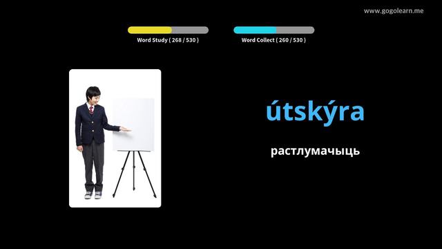 Ісландская лексіка Базавая сярэдняя школа | Golearn