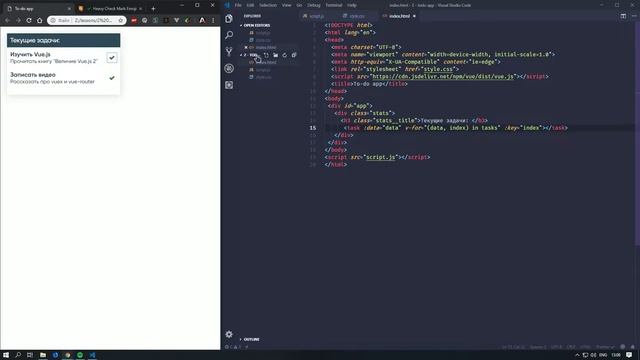 Пишем список задач(todo list) на Vue.js смотреть онлайн