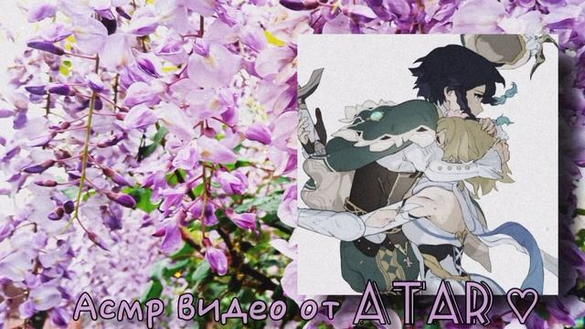 Венти пытается спасти тебя во время серьёзной битвы, даже когда сам сильно ранен | Venti Asmr Rus |