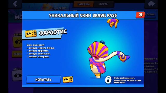 ШОК!Смотрю новый бравл пас!Неужели он лучший из всех ,что были? смотреть онлайн