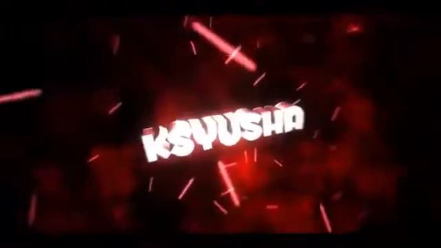 Интро с именем Ксюша смотреть онлайн