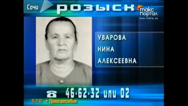 Внимание: розыск! смотреть онлайн