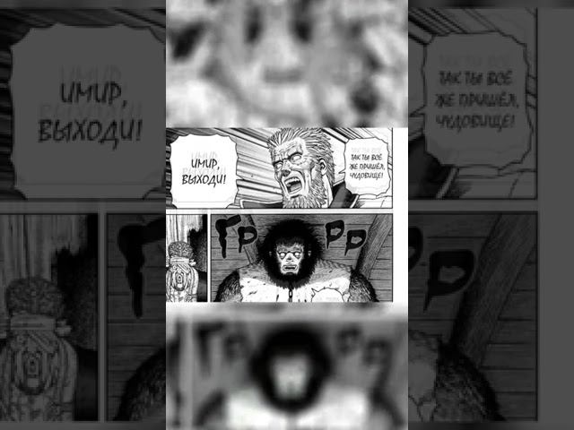 Сага о Винланде #аниме #shorts #vinlandsaga смотреть онлайн