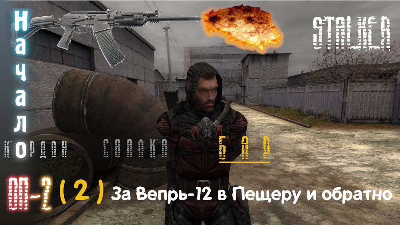 2# Меченый в Баре. Клад для Лысого. Первые 3 боя на Арене. Долгая дорога за лекарством Доктора